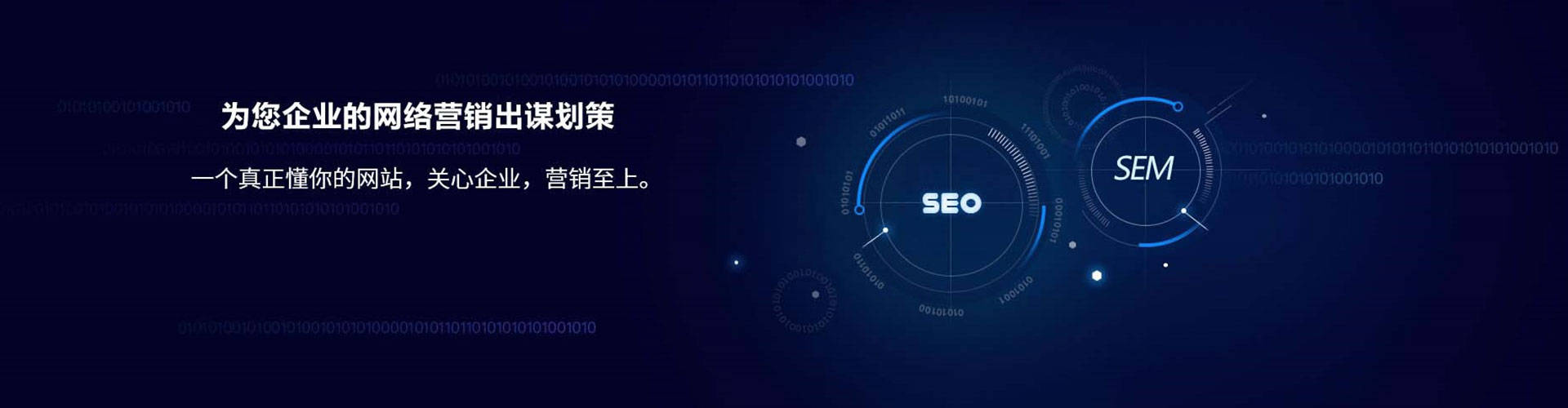 龙南sem开户